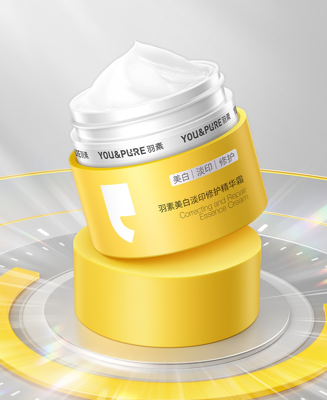 羽素美白淡印修护精华霜