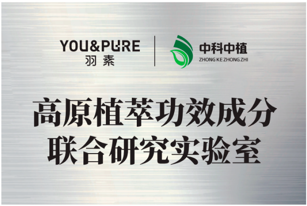 联合科研实验室 5