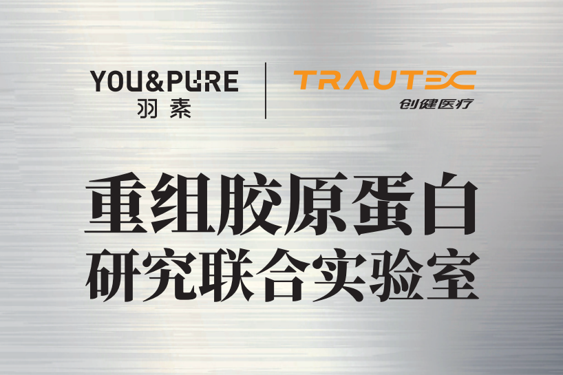 联合科研实验室 7