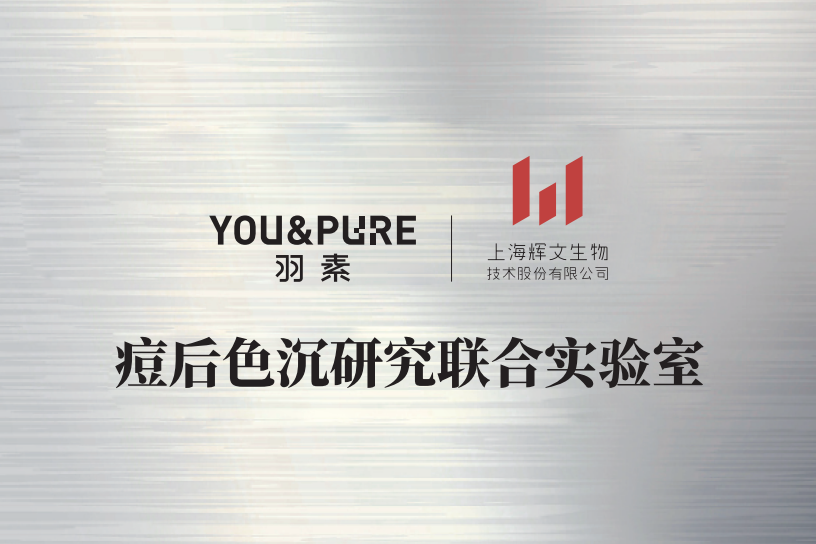 联合科研实验室 10